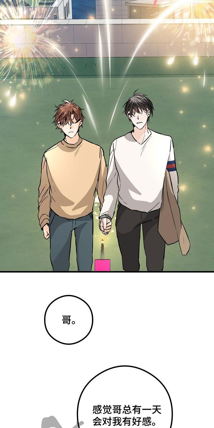 第68章：烟花25