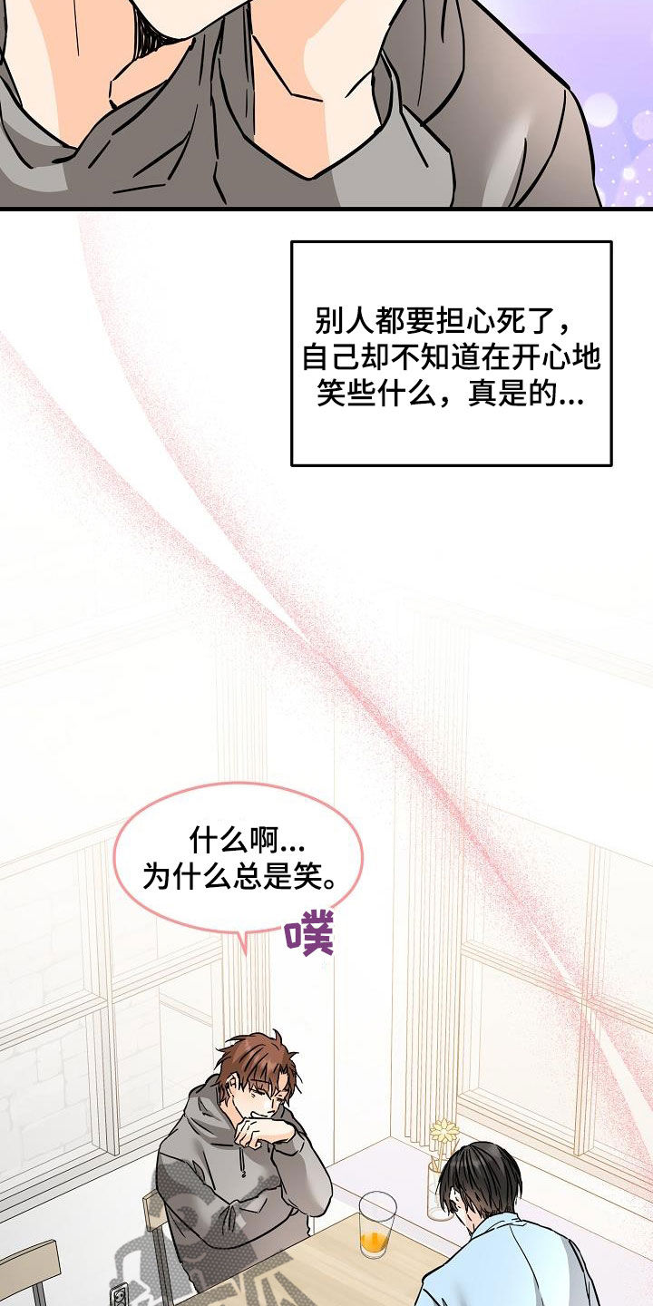 第81章：今天很好看1
