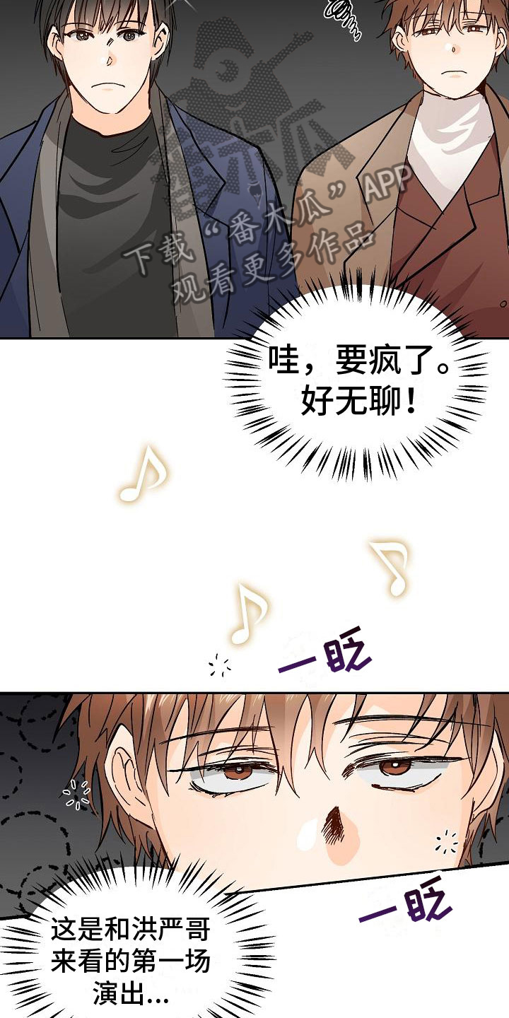 第10章：女婿？10