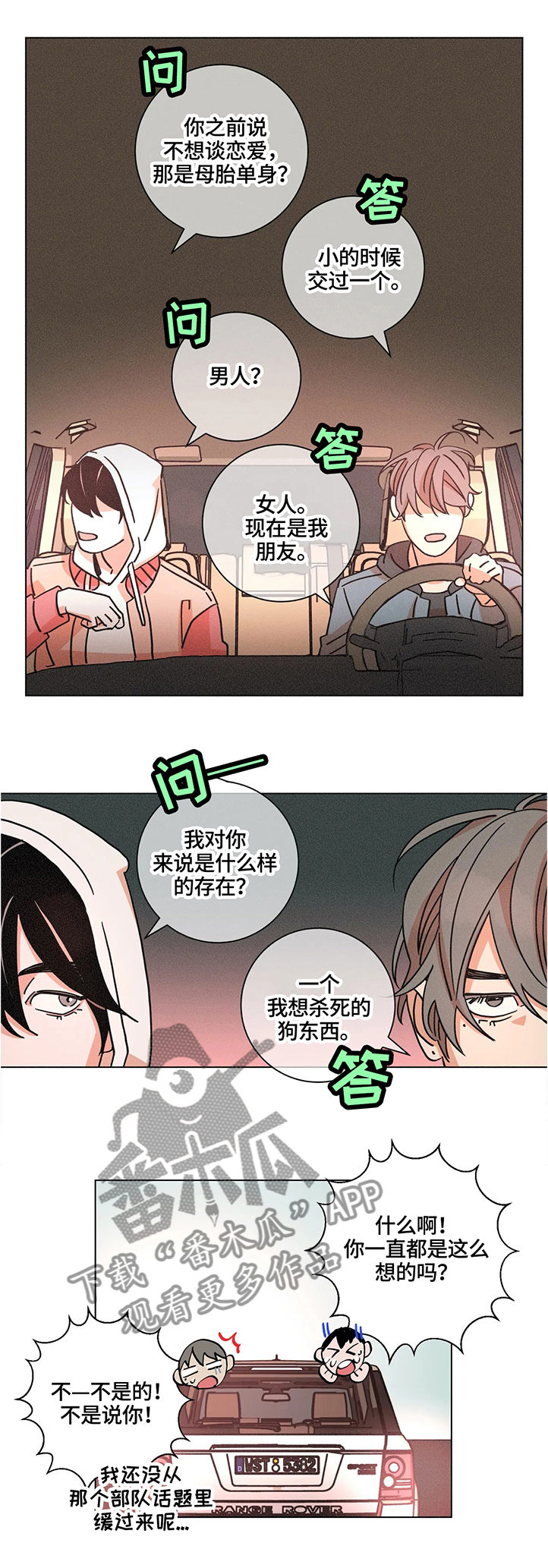 第63章：世界仅存10