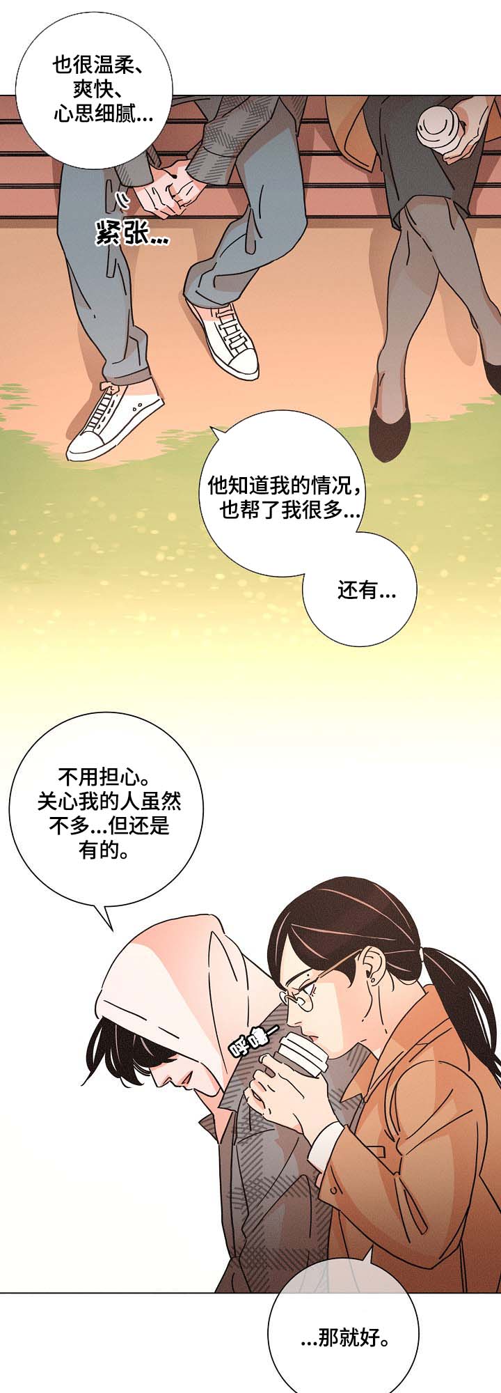 第80章：前妻15