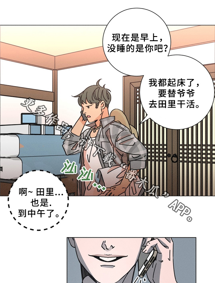 第35章：果然不对劲5