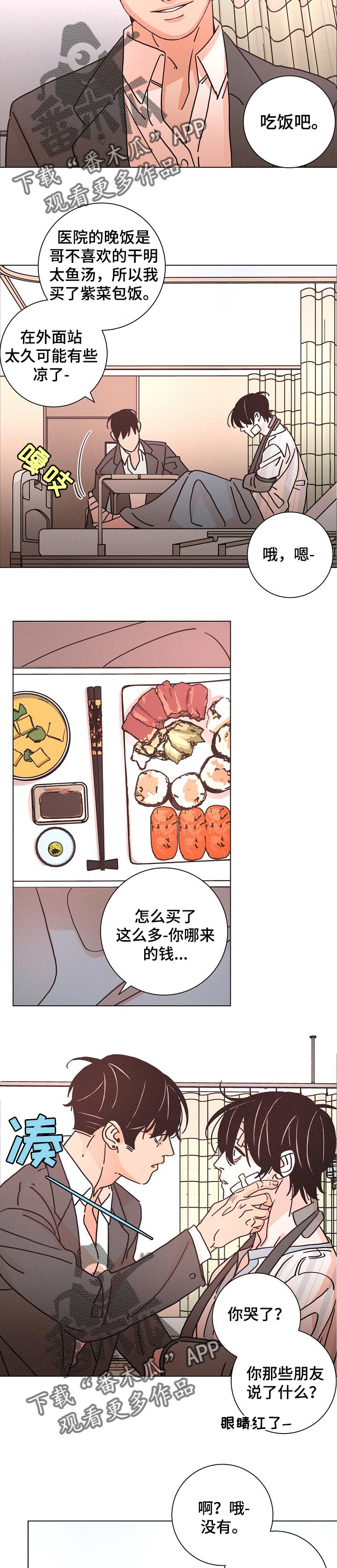 第118章：活着的理由3