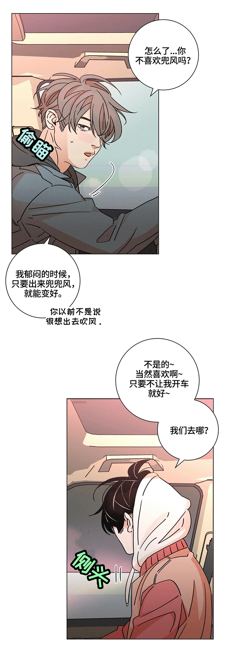 第62章：好奇心大爆发7