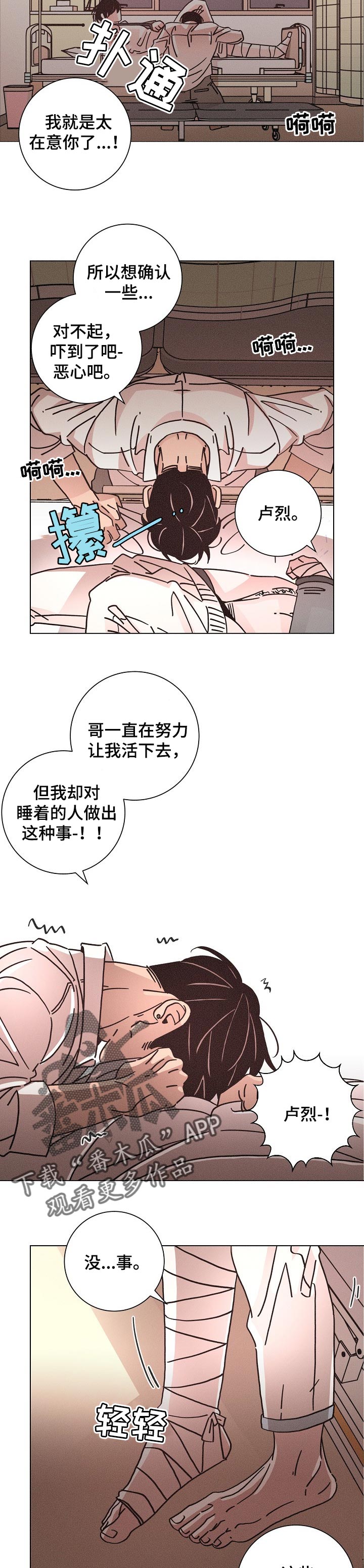 第120章：爱的誓言1