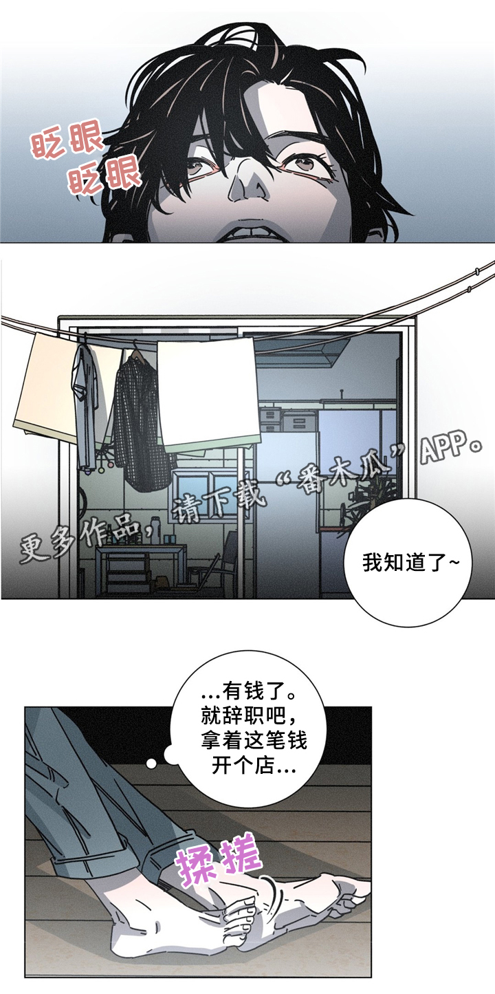 第35章：果然不对劲0