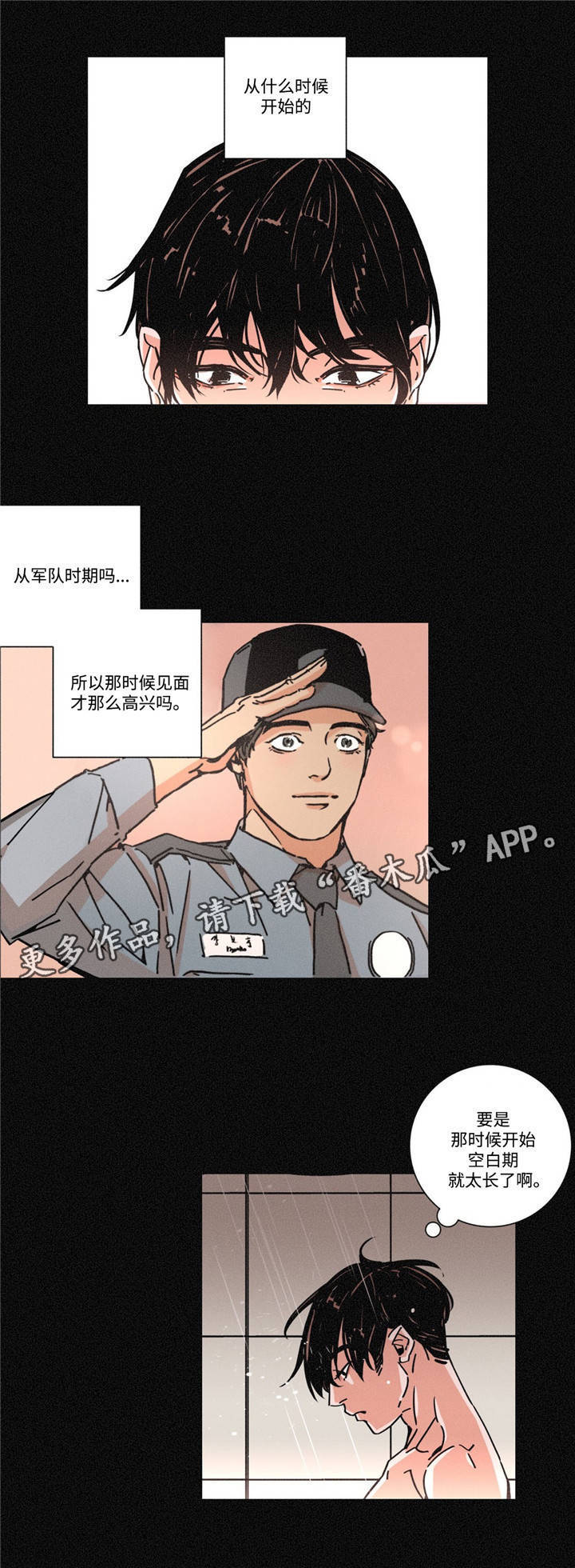 第23章：好喜欢6