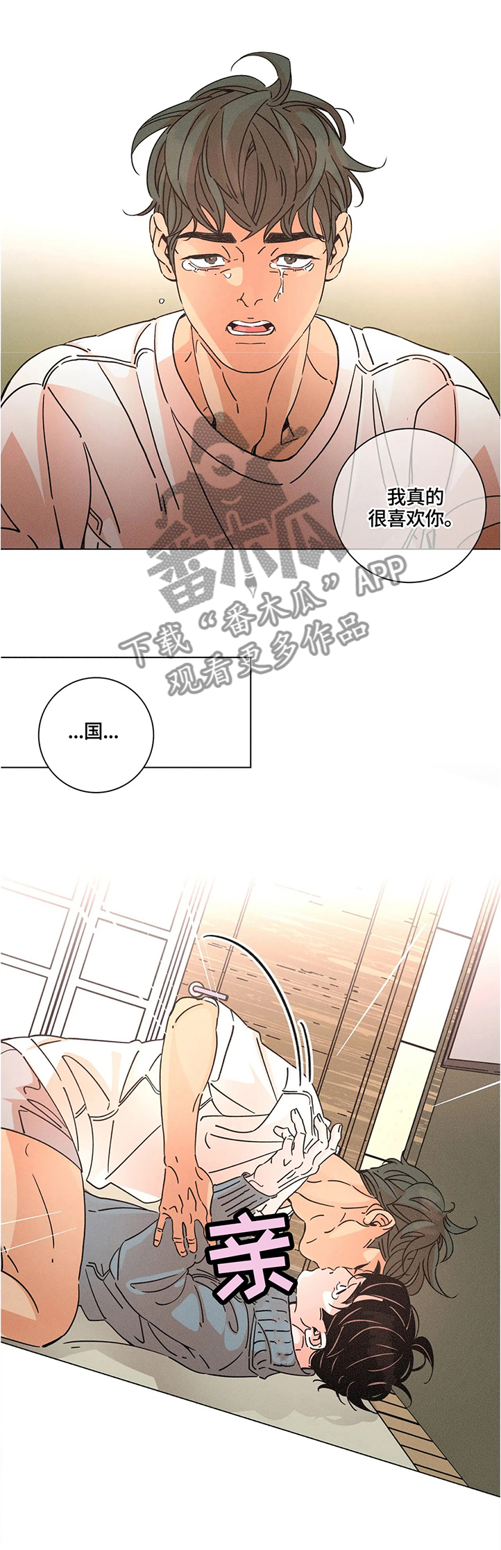 第58章：一切都会在这一刻结束3