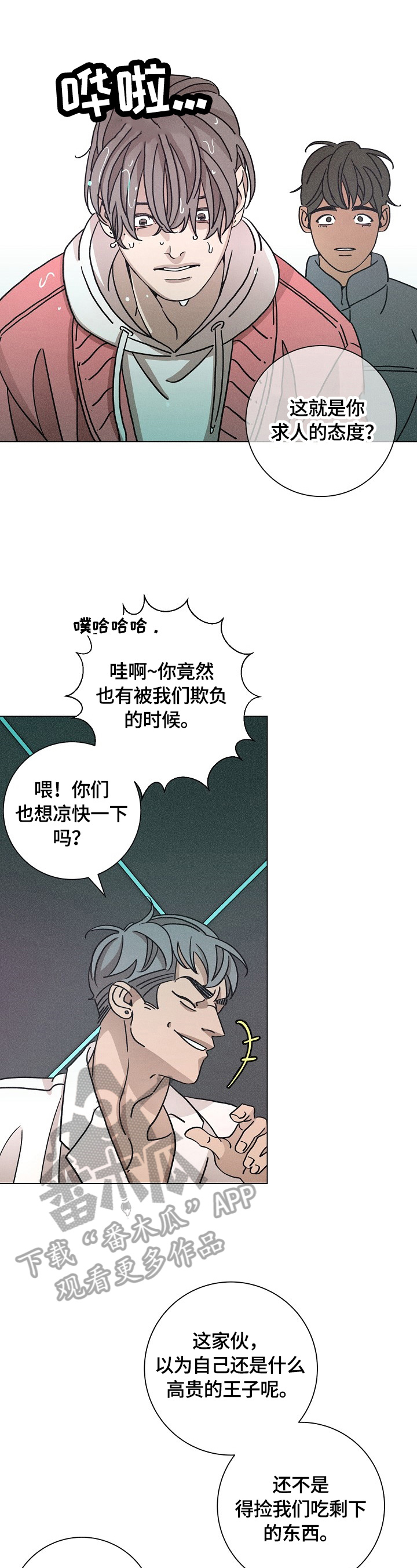 第109章：态度8