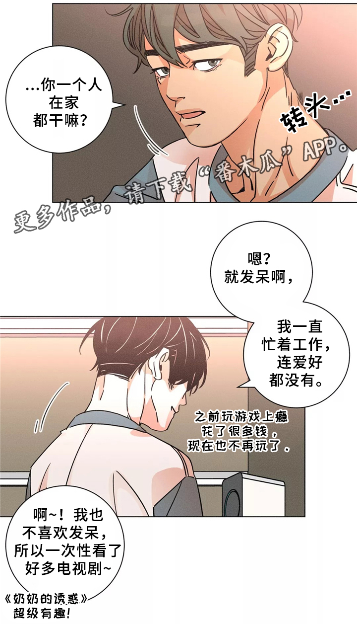 第45章：谈心10