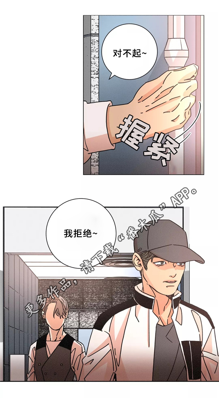 第41章：我拒绝19