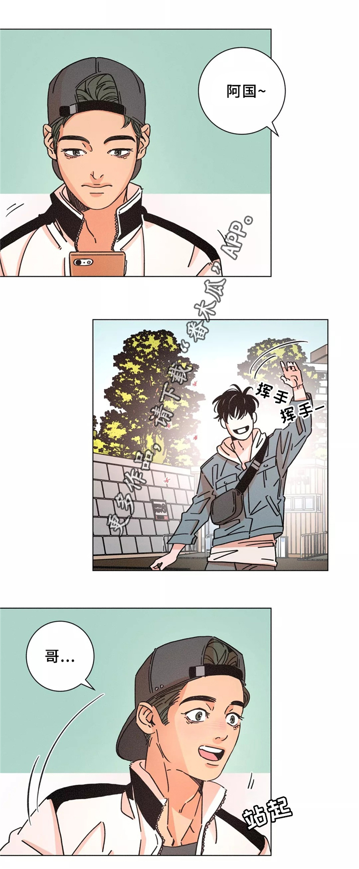 第40章：同行1