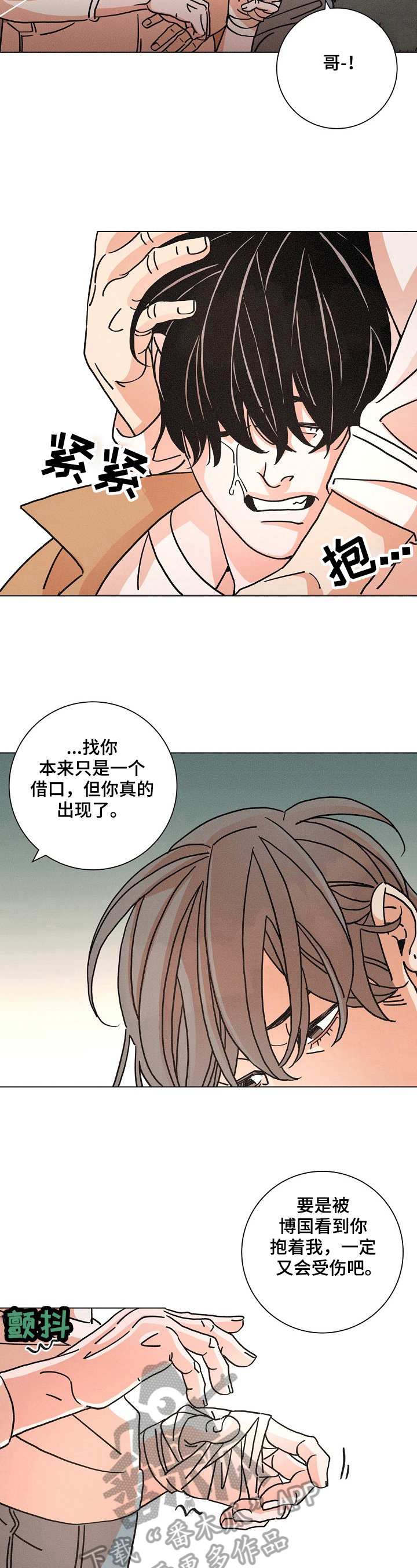 第94章：依靠12