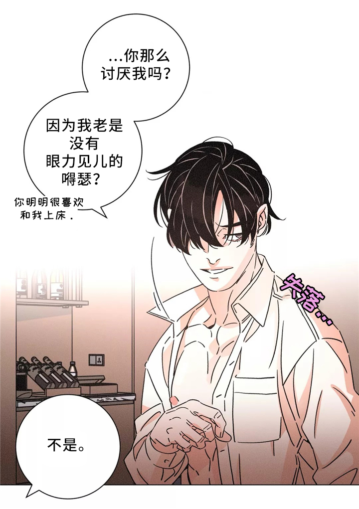 第52章：和好如初8