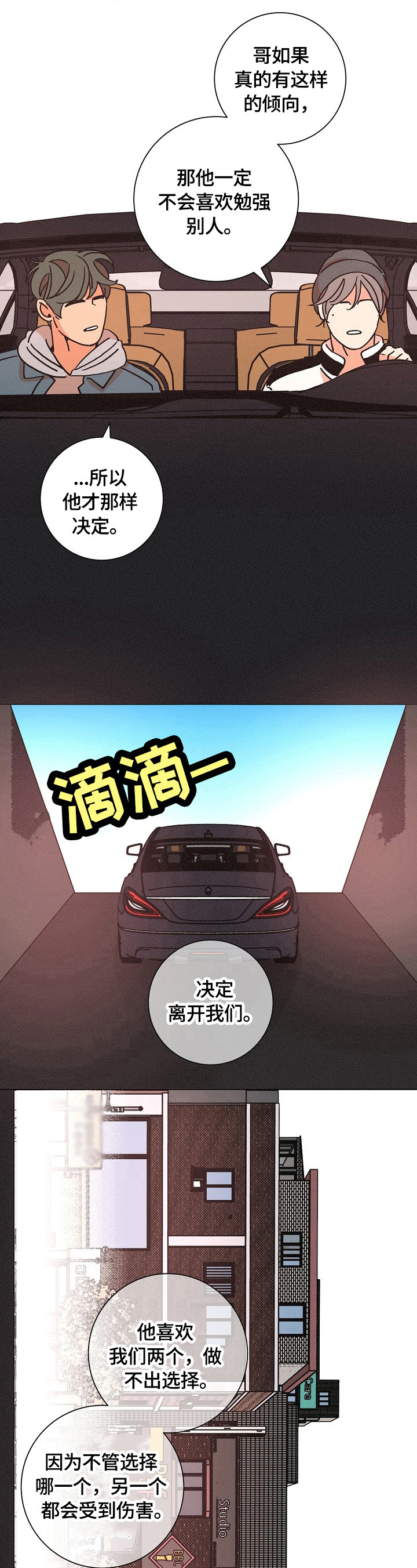 第107章：猜测4