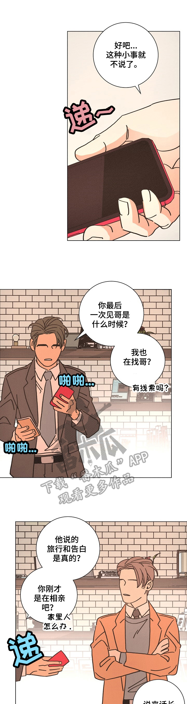 第103章：合作8