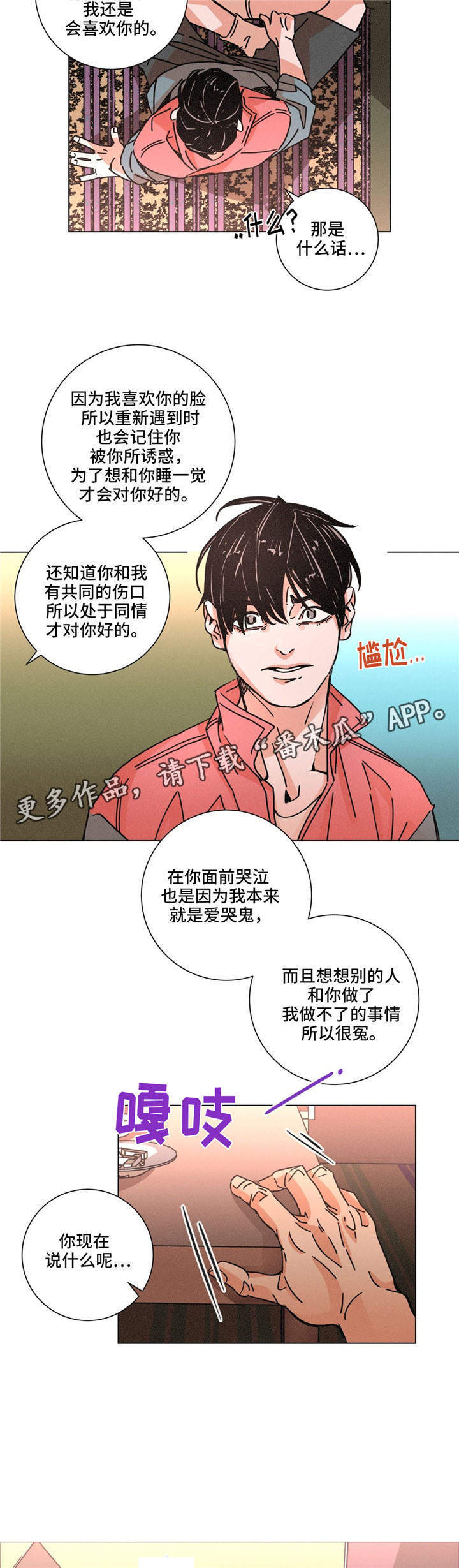 第27章：平淡1