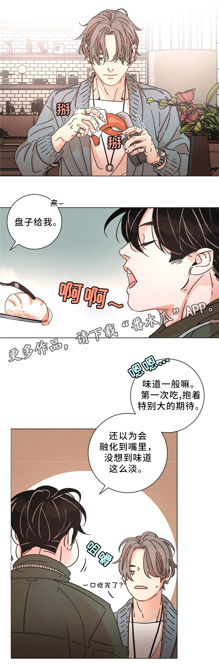 第52章：和好如初15
