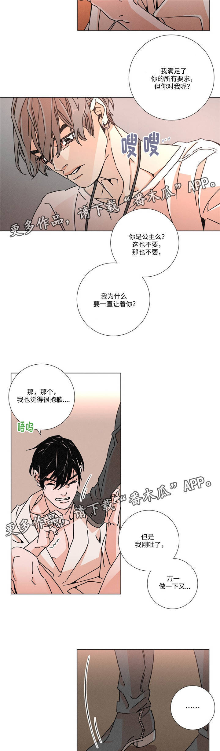 第18章：亲密接触5