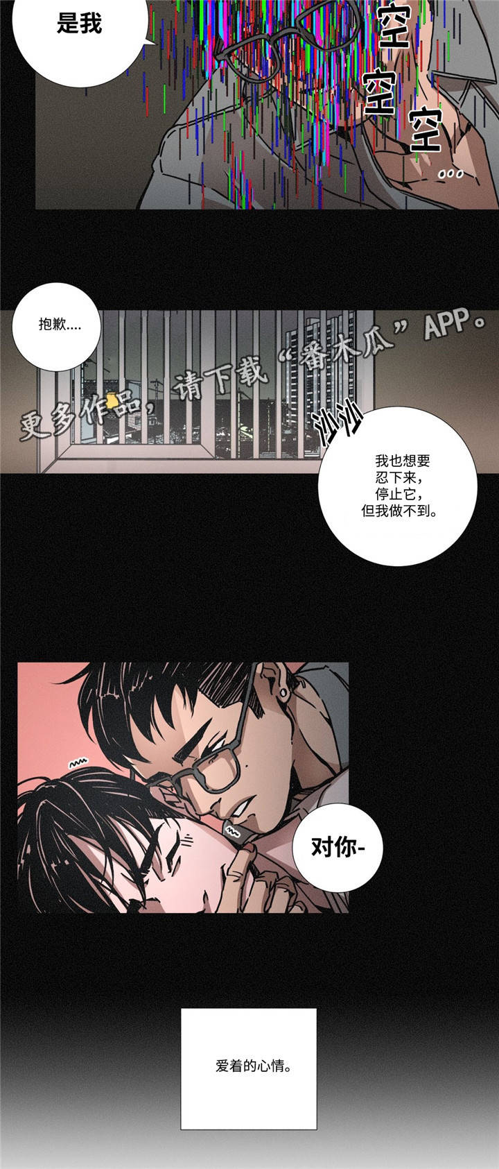 第9章：恐惧感2