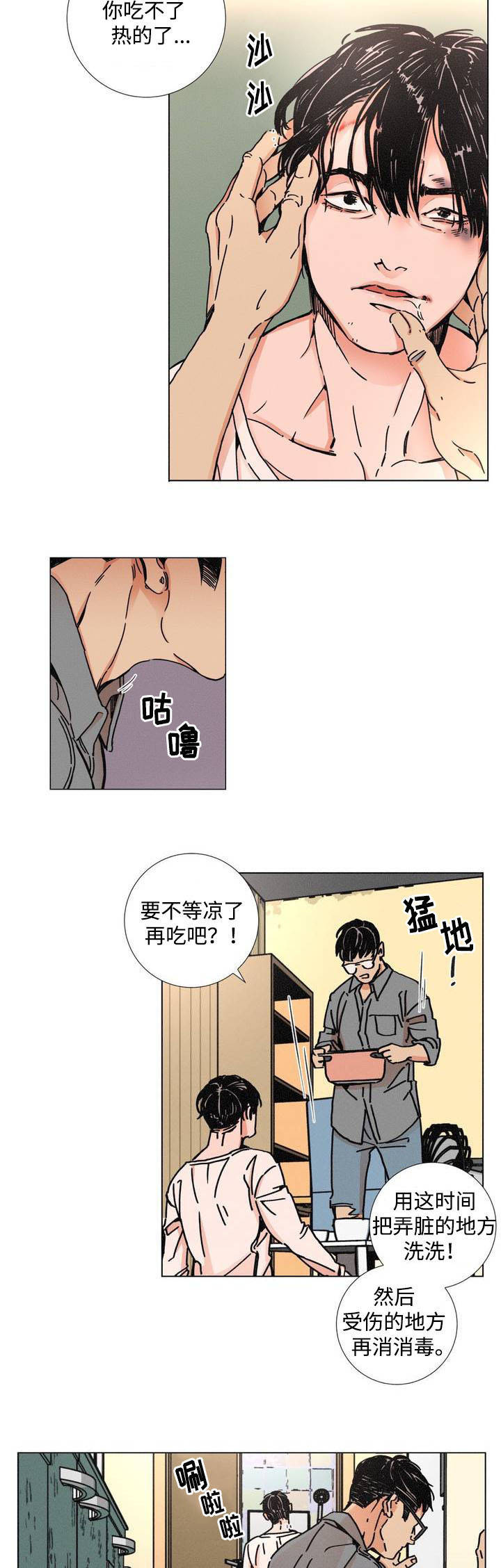第1章：囚禁4