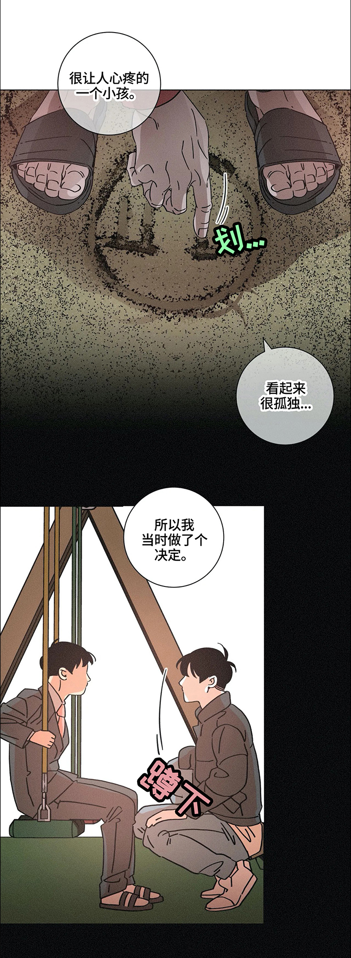 第64章：回忆5