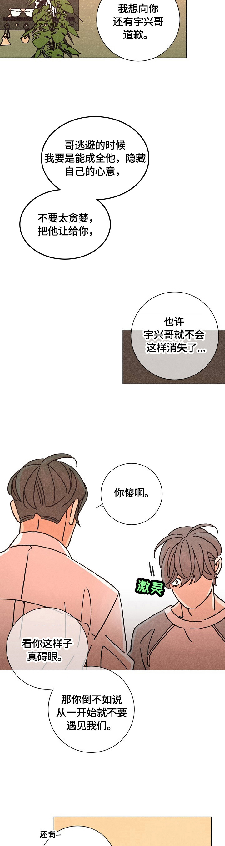 第104章：寄宿9