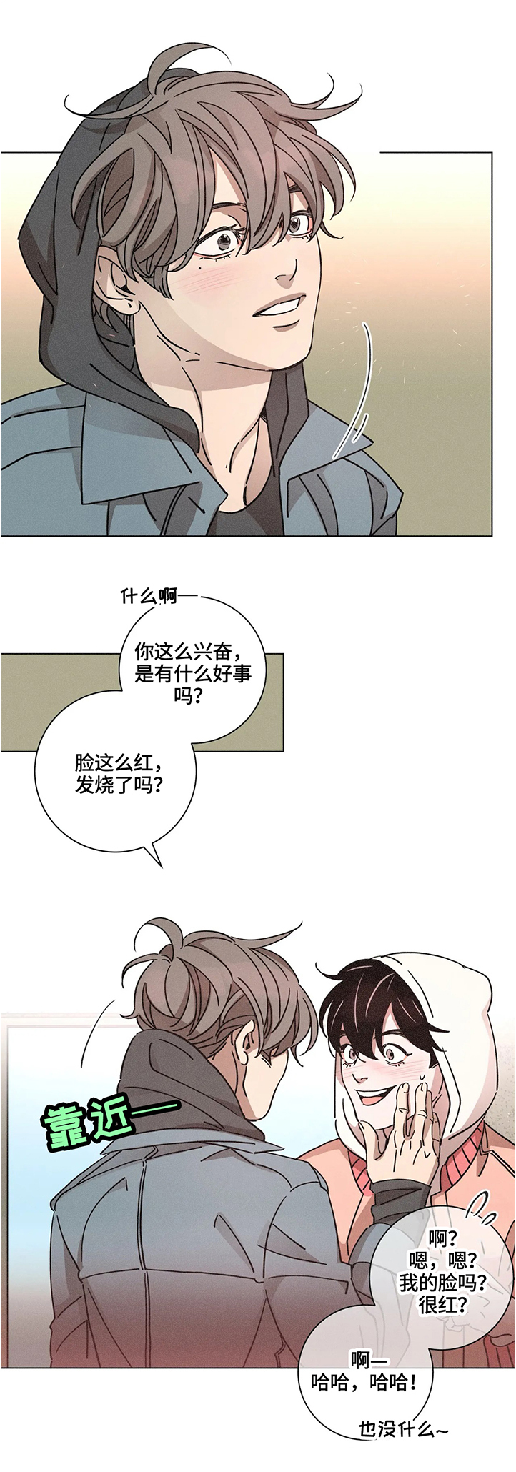 第62章：好奇心大爆发3