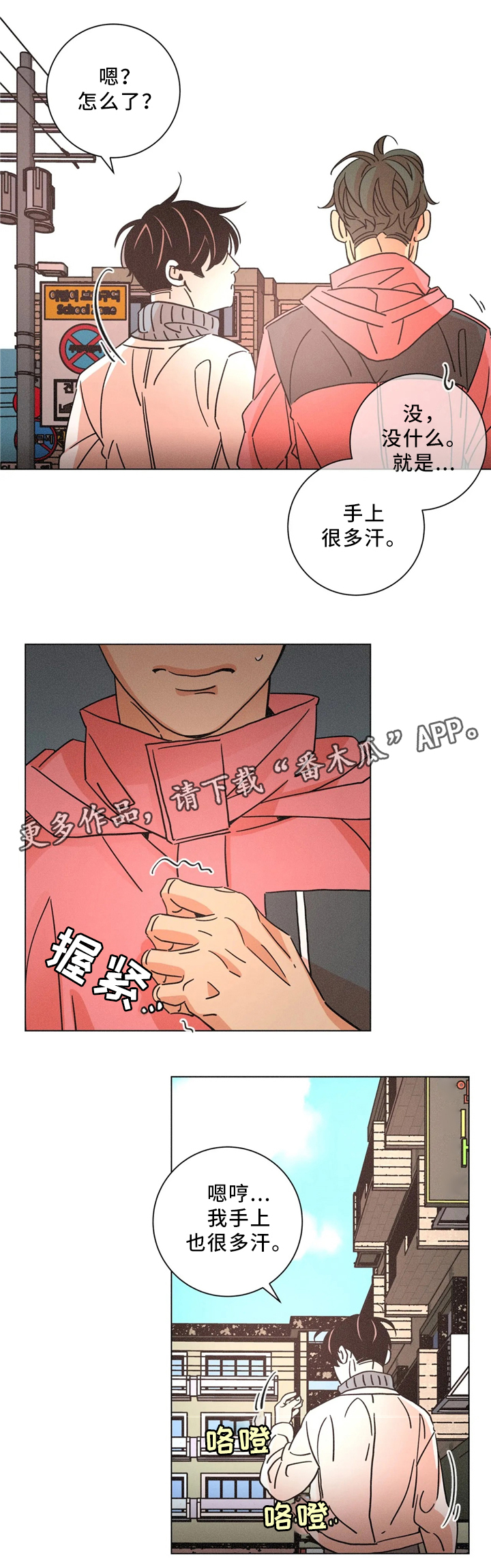 第56章：害怕7