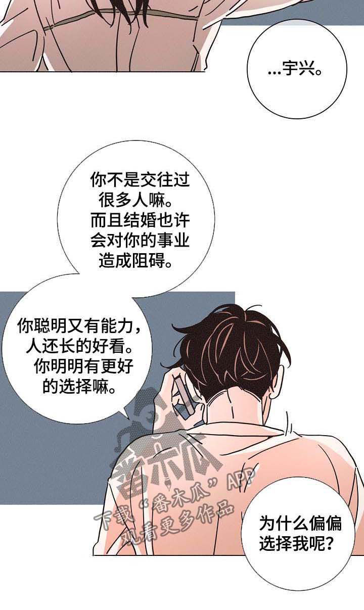 第83章：崩溃6