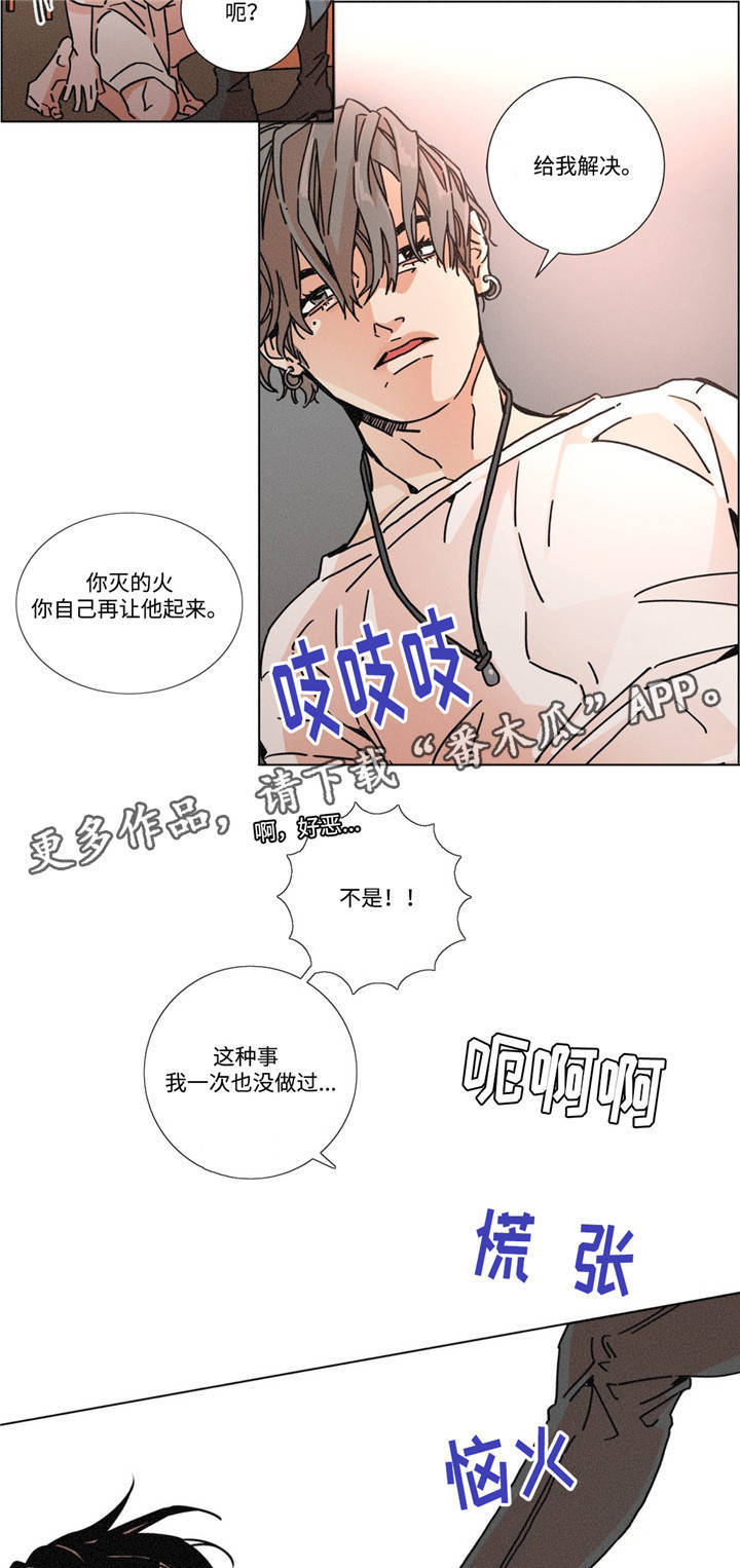 第18章：亲密接触3
