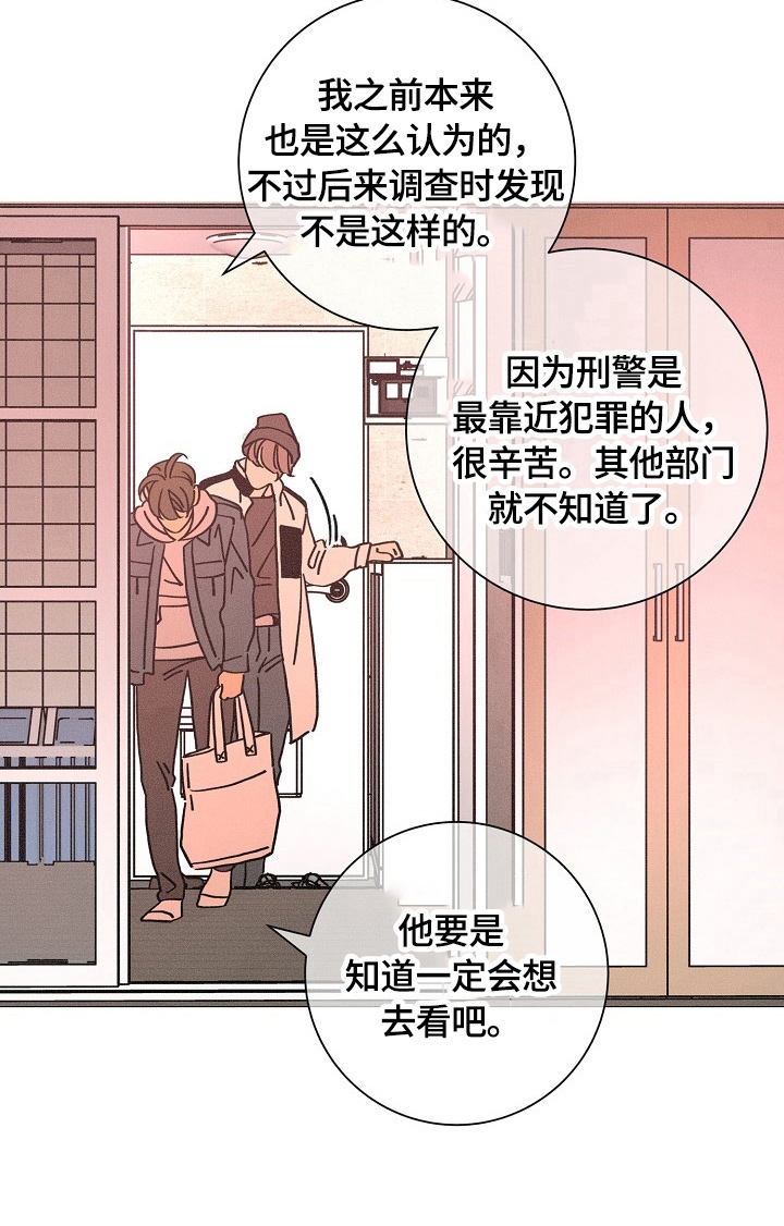 第107章：猜测10