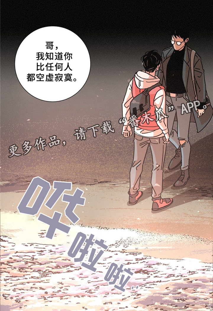 第32章：没关系9