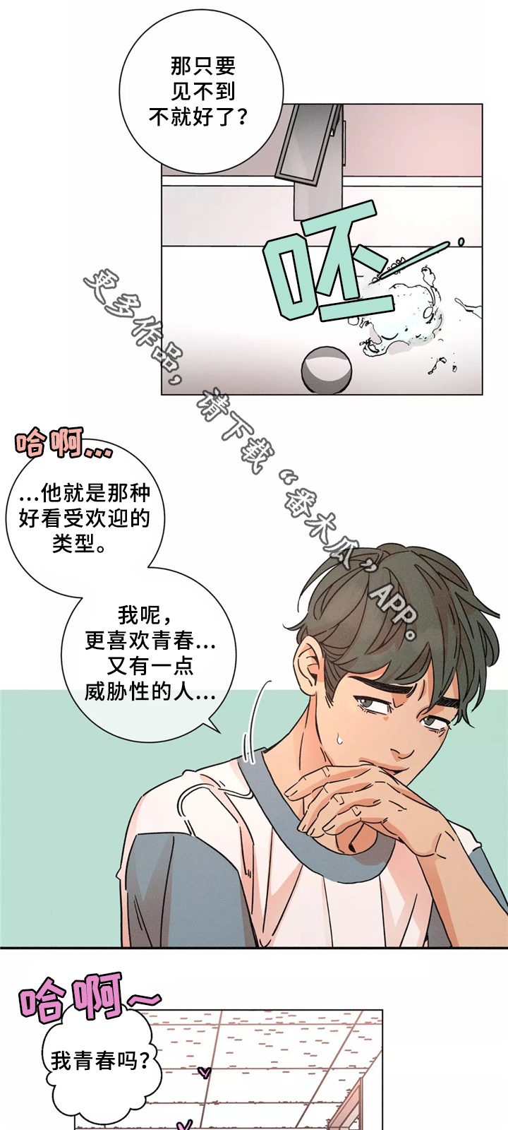 第45章：谈心7