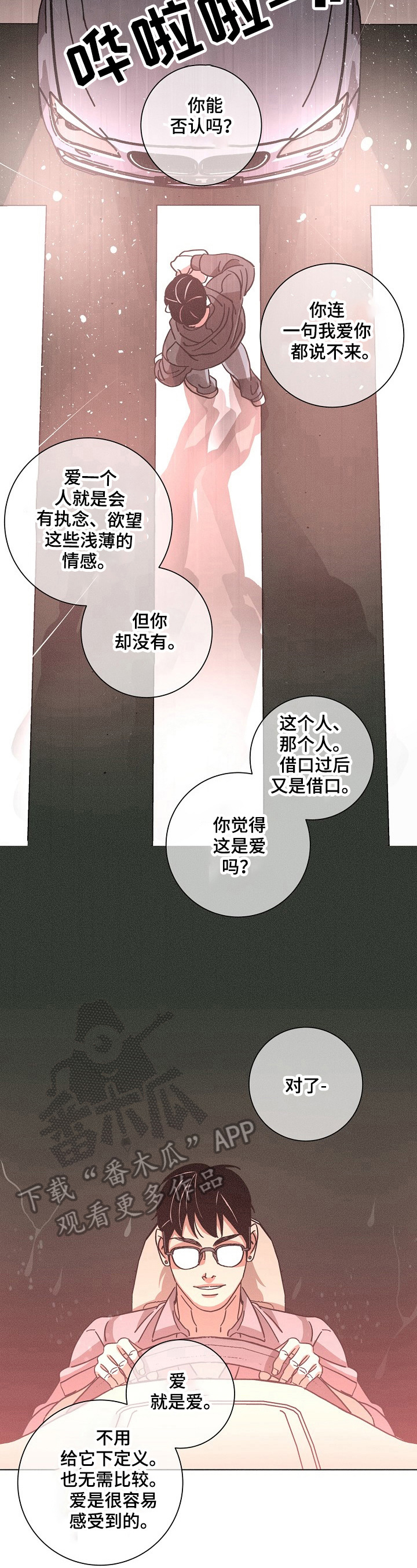 第89章：惊醒6
