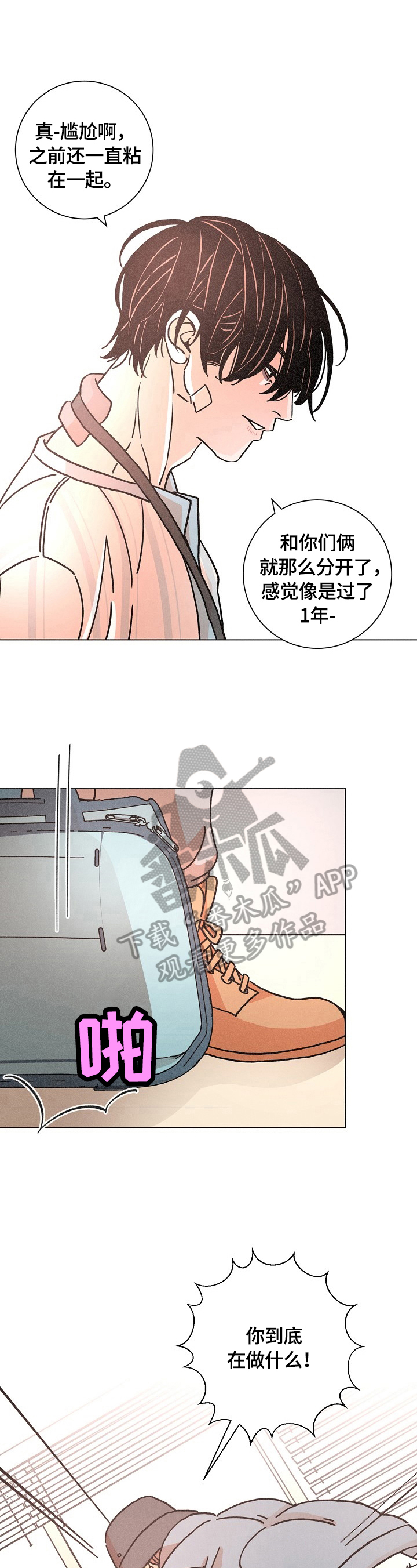 第115章：决定3