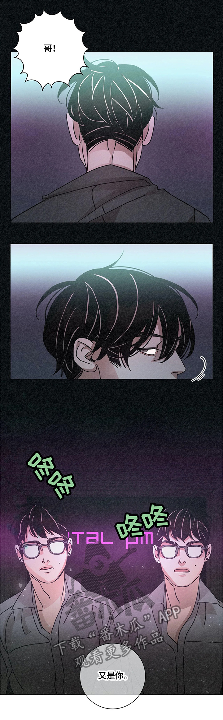 第73章：真正的我7