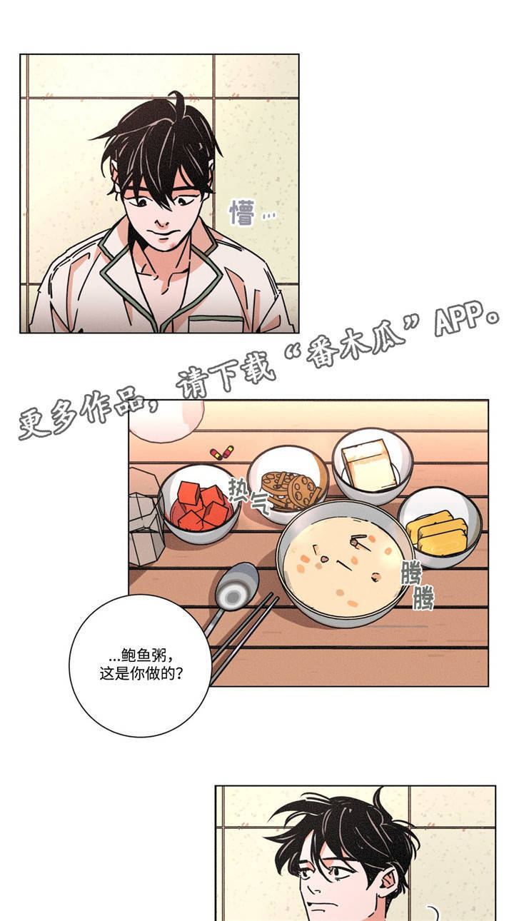 第21章：细心照顾11