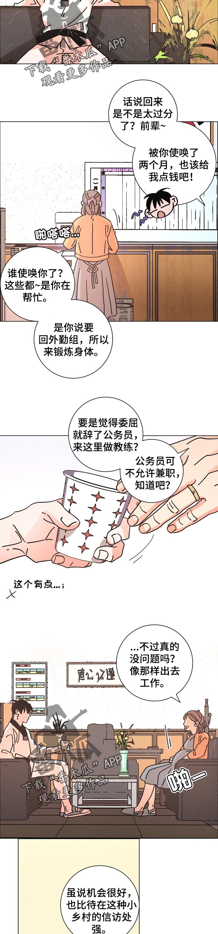 第124章：结局2