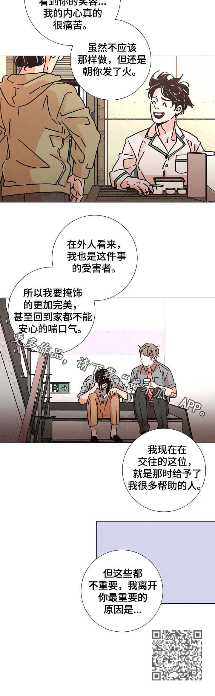 第85章：原因11
