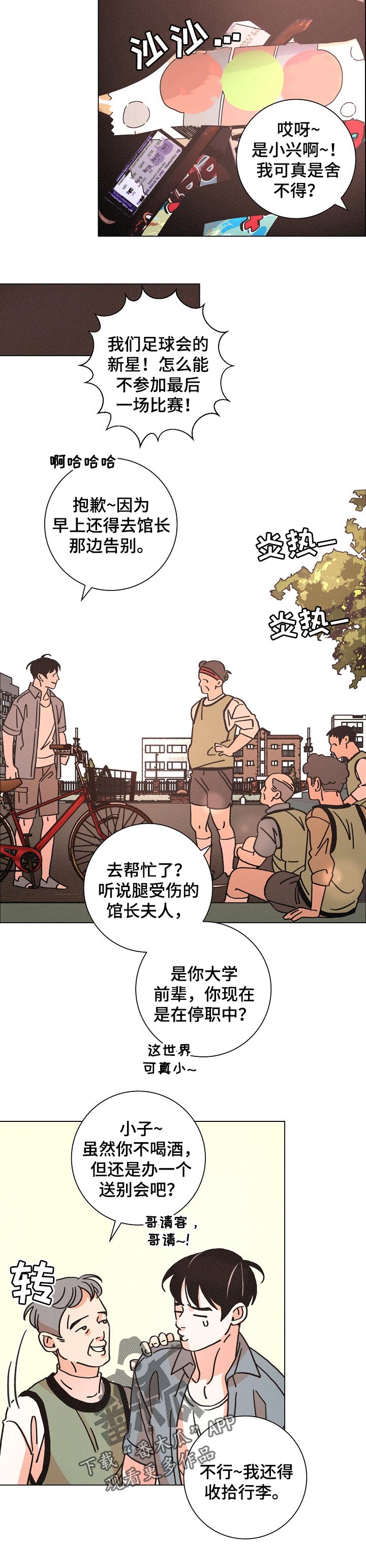 第124章：结局5