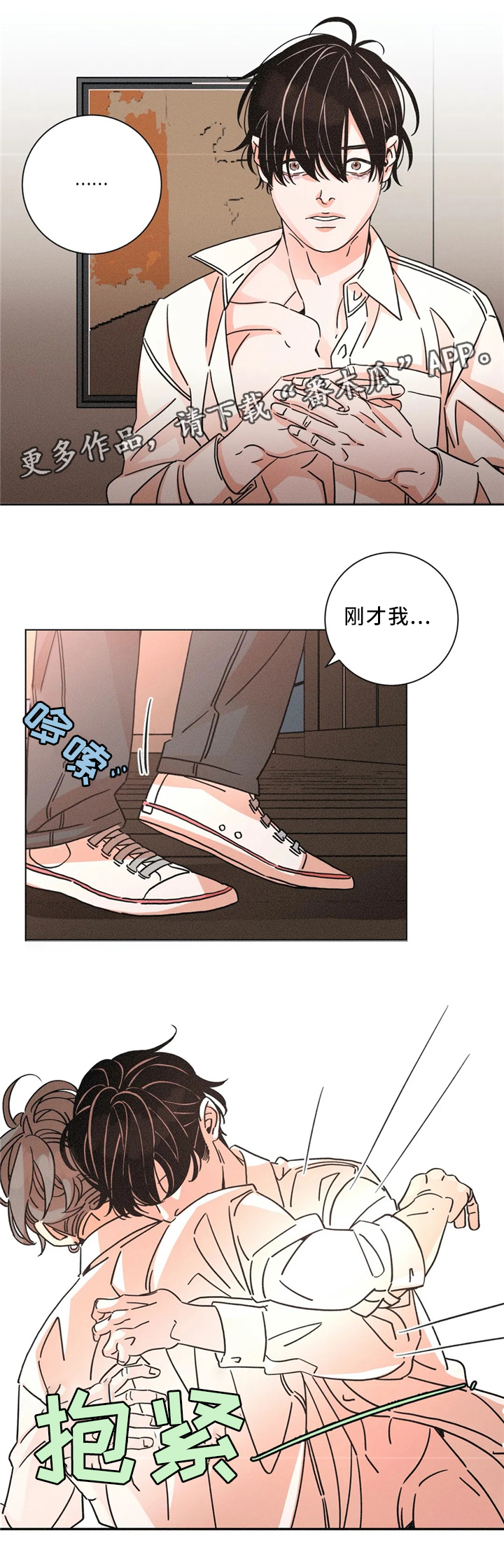 第52章：和好如初1