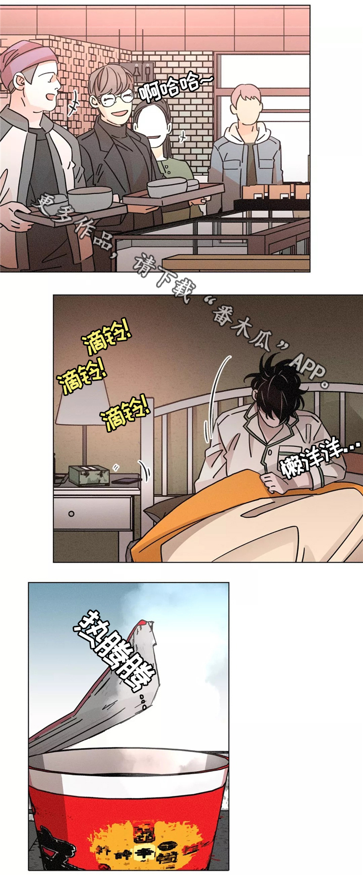 第46章：浑浑噩噩的一天5