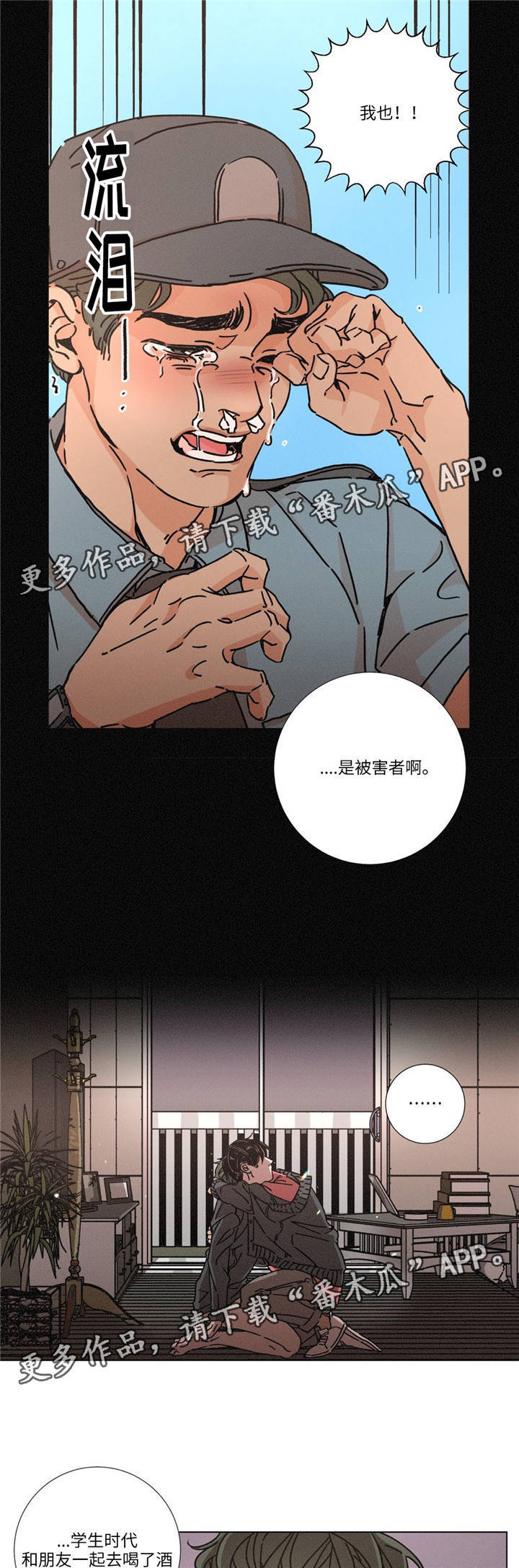 第11章：传言9