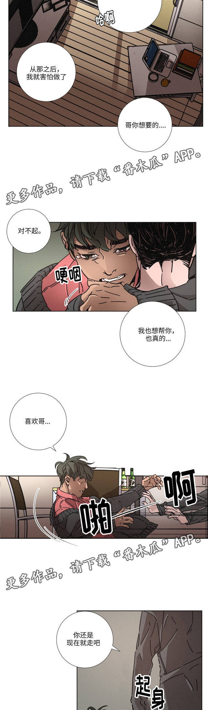 第11章：传言11