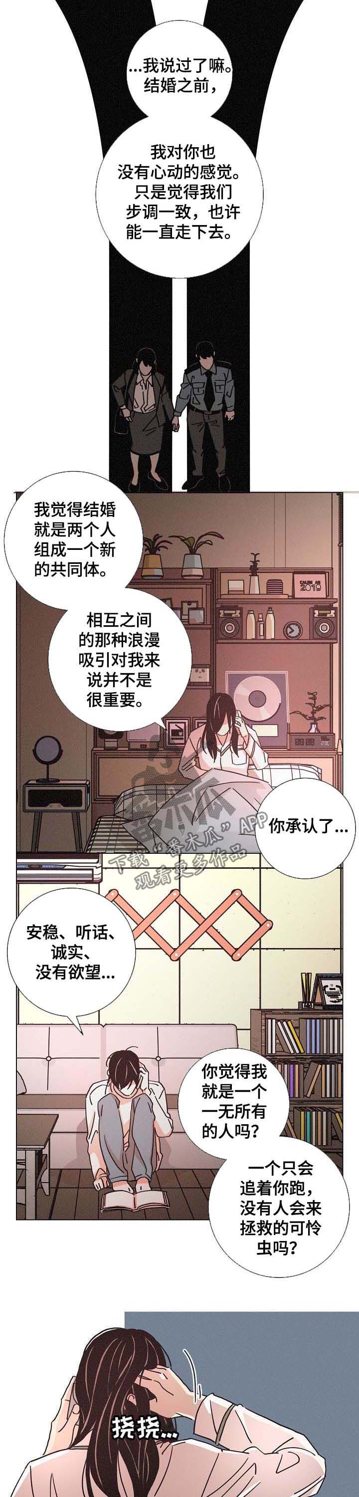 第83章：崩溃5