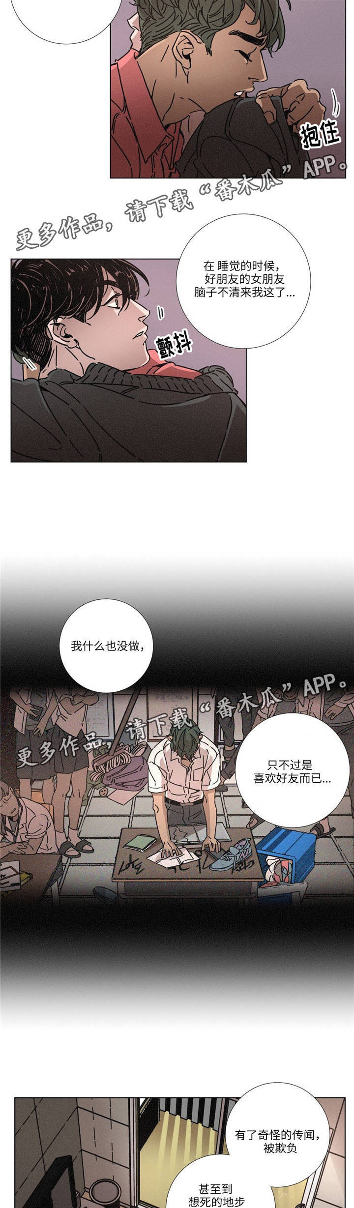 第11章：传言10