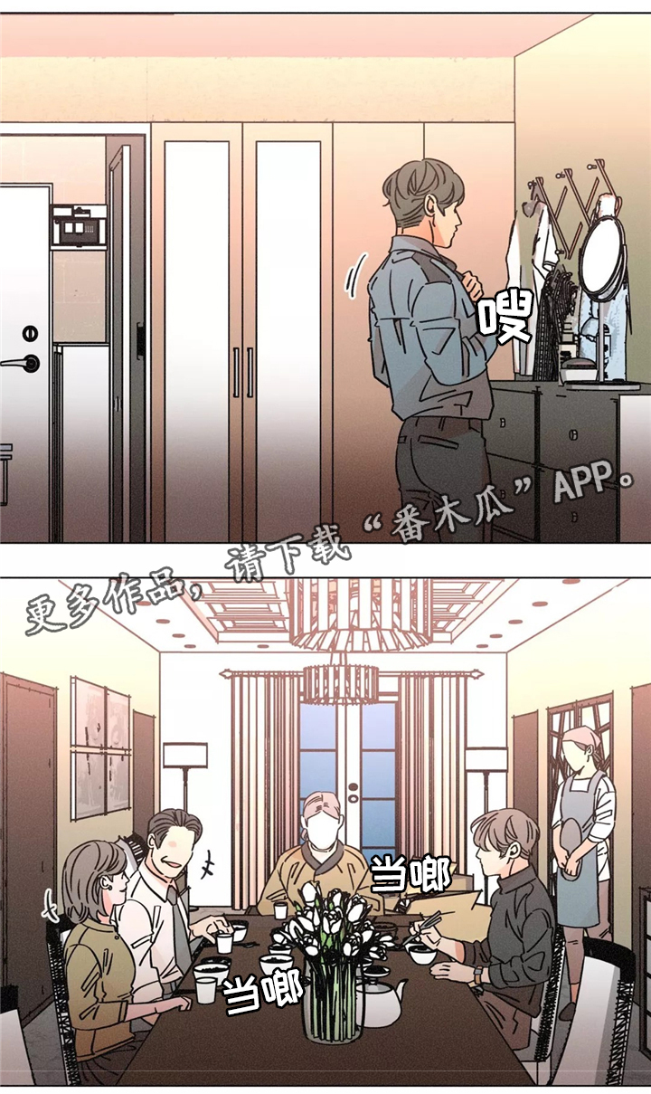 第46章：浑浑噩噩的一天1