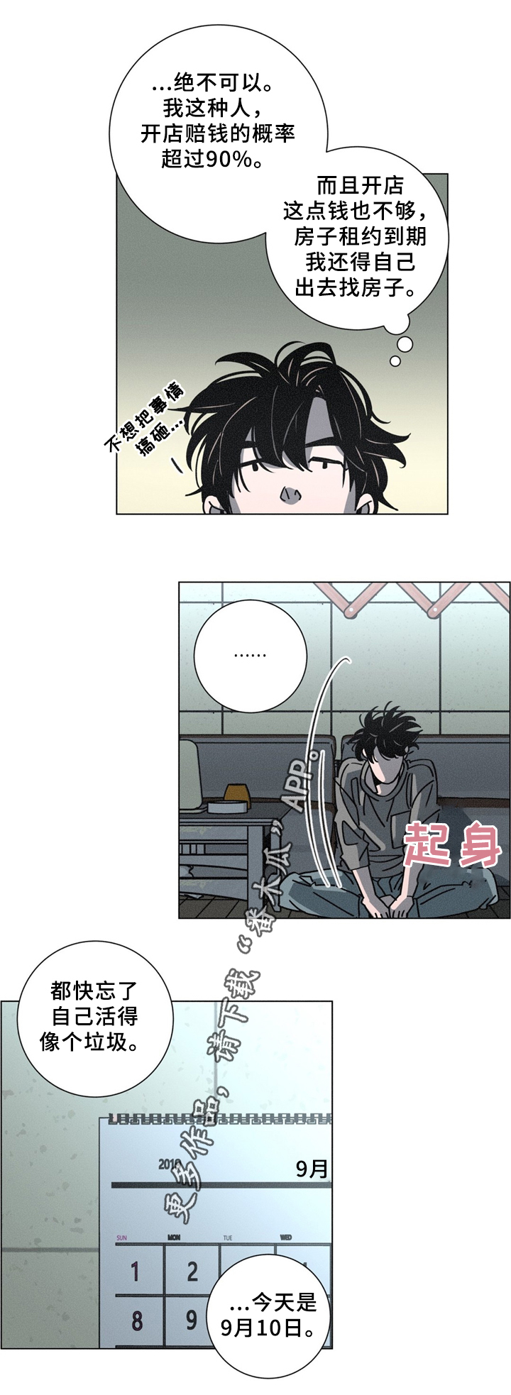 第35章：果然不对劲1