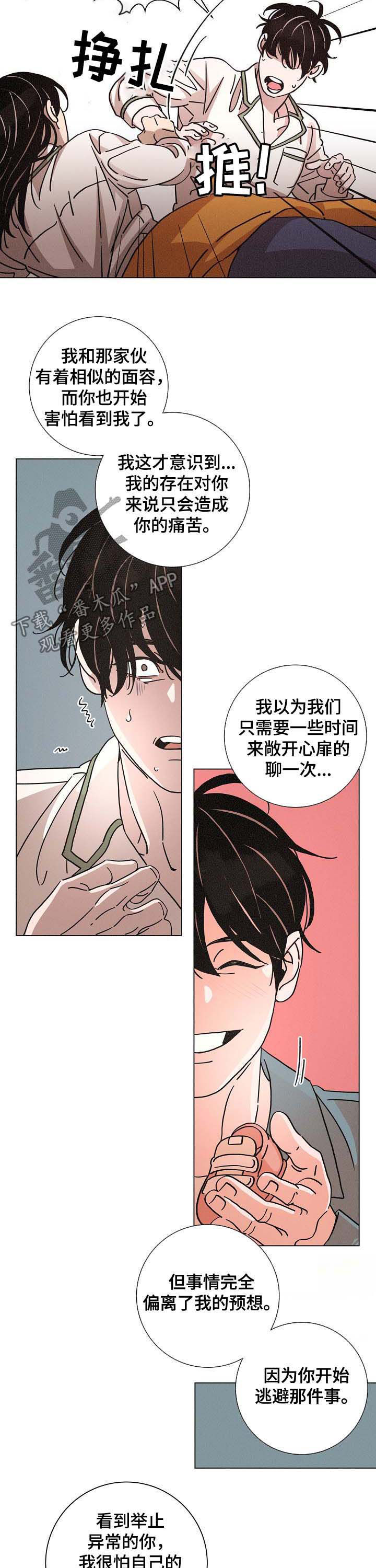 第85章：原因9